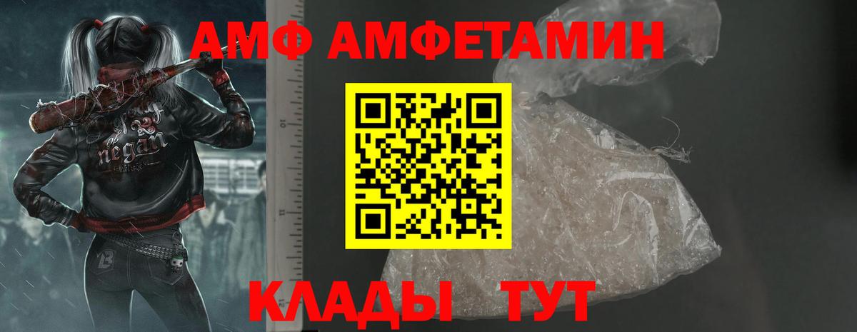 АМФЕТАМИН 98%  Amphetamine  Amphetamine  Вход с VPN  Псков 