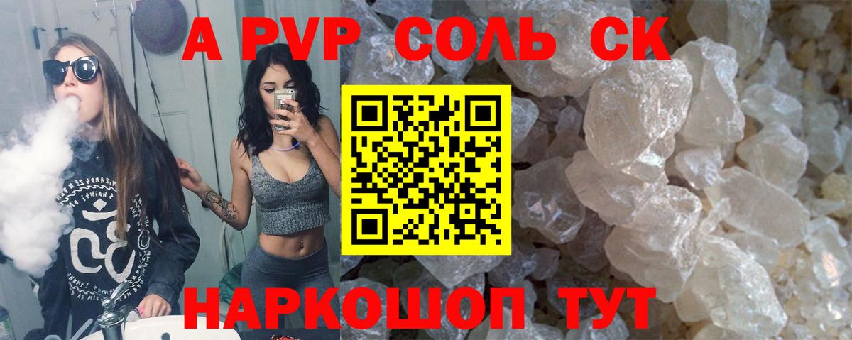 Псков  A PVP СК  A PVP СК  Вход с VPN  Alfa_PVP СК 