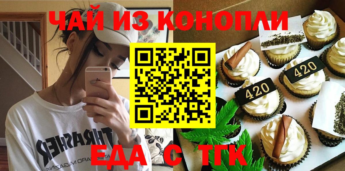 Canna-Cookies марихуана  Вход с VPN  Псков 