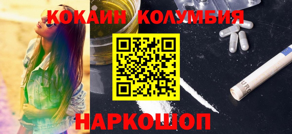 КОКАИН FishScale  Кокаин  Псков  Вход с VPN 