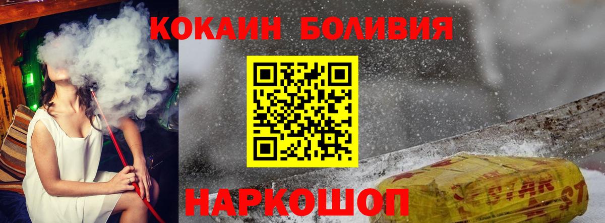 Cocaine FishScale Псков