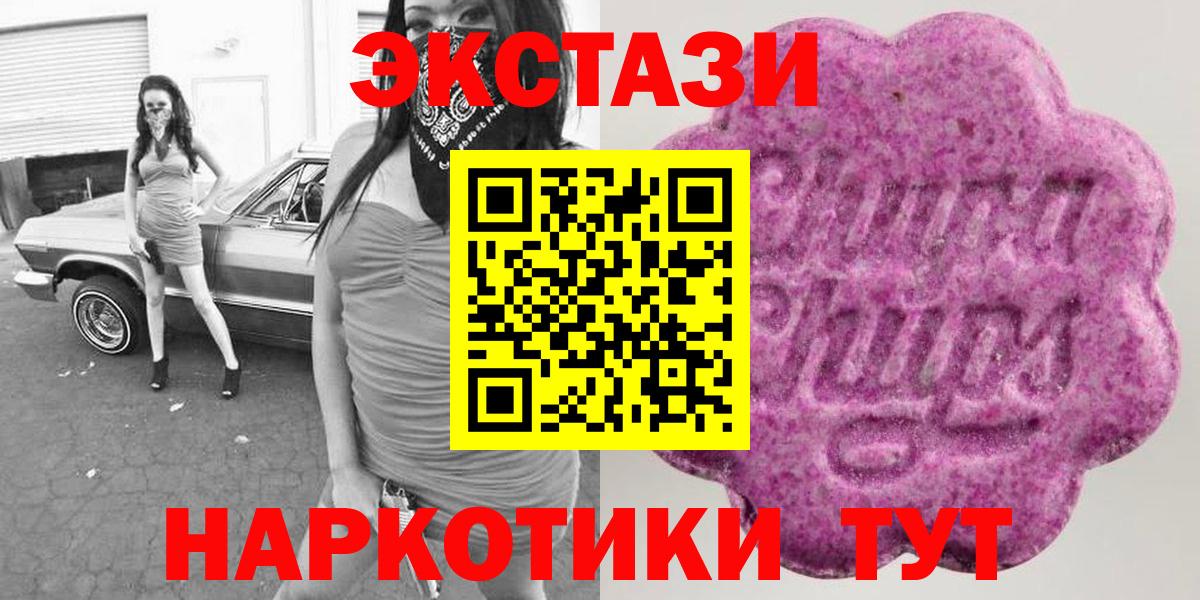Псков  ЭКСТАЗИ Philipp Plein  Экстази  Вход с VPN 