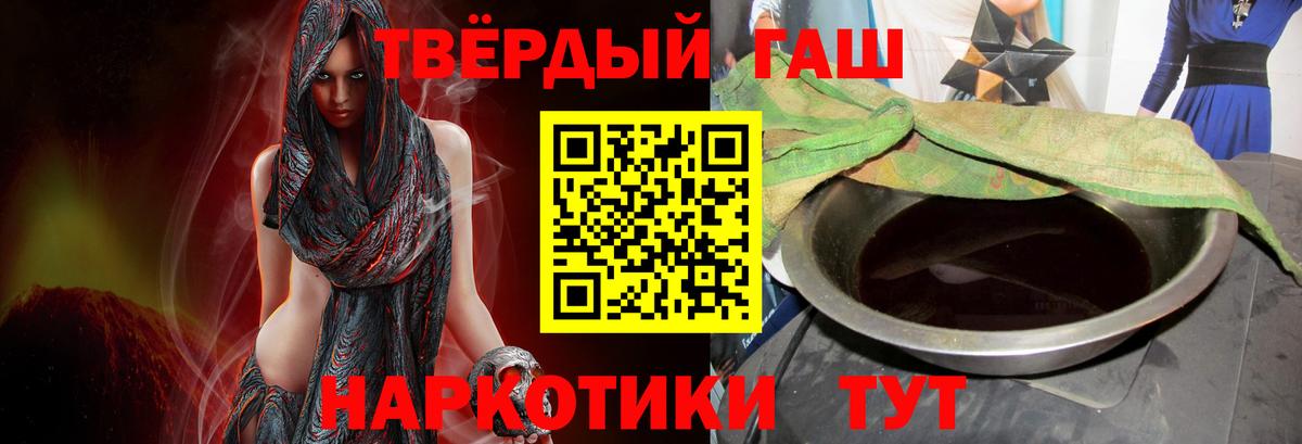 Псков  ГАШИШ Ice-O-Lator  Вход с VPN 
