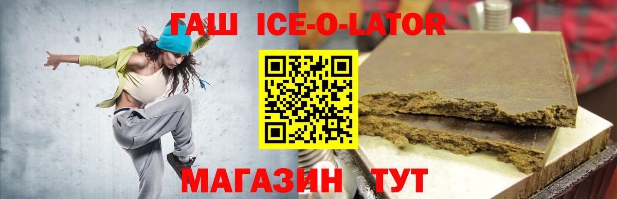ГАШ хэш Псков