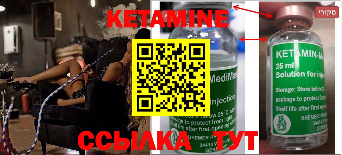 Псков  Кетамин ketamine  Вход с VPN 