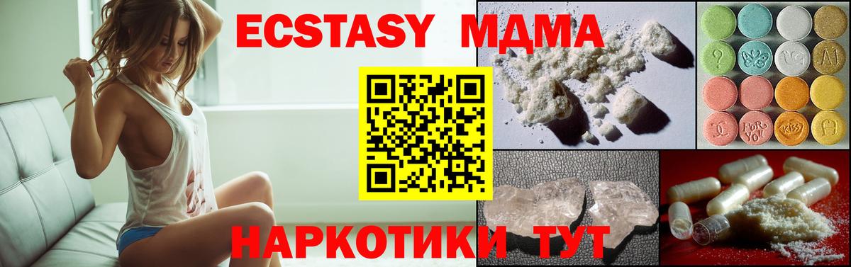 MDMA молли  MDMA Molly  МДМА  Вход с VPN  Псков 