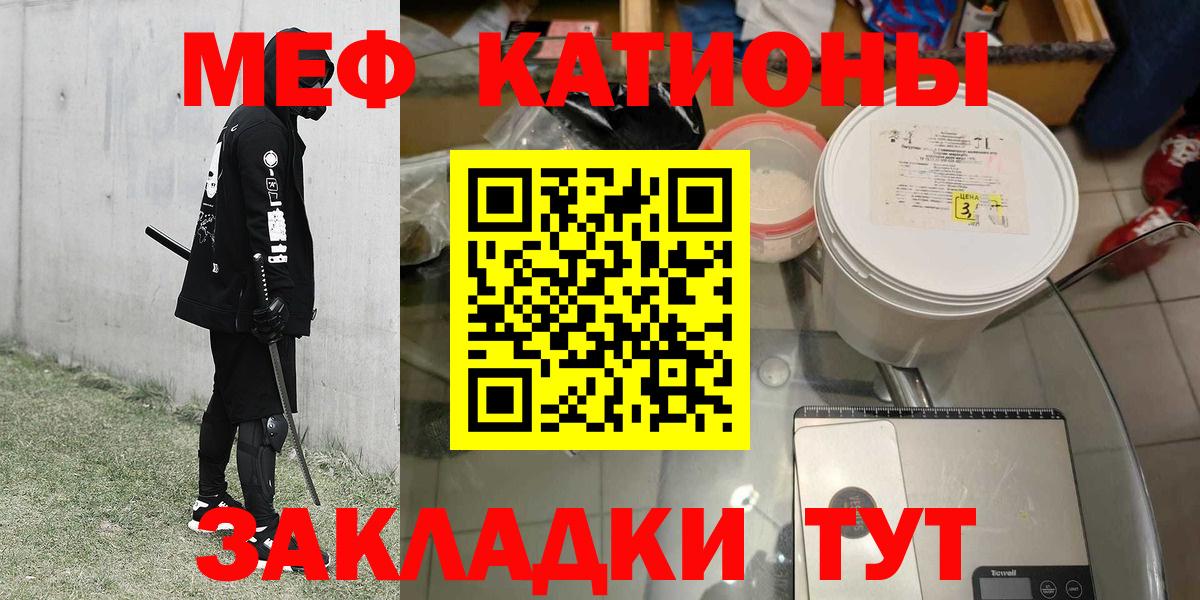 МЕФ  МЯУ-МЯУ мука  Мефедрон мяу мяу  Вход с VPN  Псков 