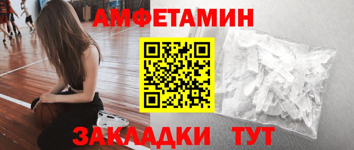 Первитин пудра Псков