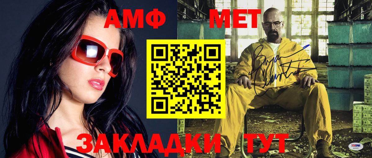 Метамфетамин Декстрометамфетамин 99.9%  Вход с VPN  Псков 