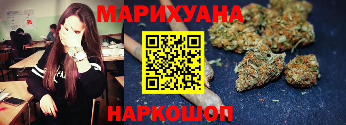 Марихуана AK-47 Псков